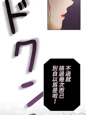上流社會～我要成為人生勝利組～ 1-50話[完結]_028093