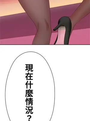 上流社會～我要成為人生勝利組～ 1-50話[完結]_010010