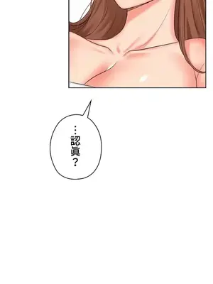 上流社會～我要成為人生勝利組～ 1-50話[完結]_047005