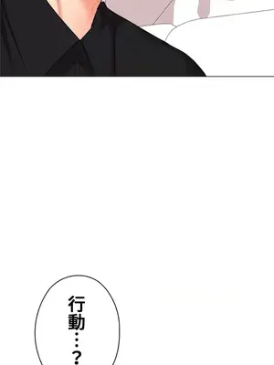 上流社會～我要成為人生勝利組～ 1-50話[完結]_047006