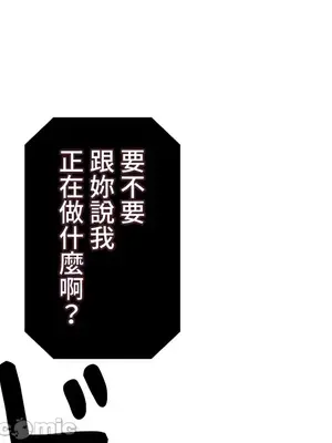 上流社會～我要成為人生勝利組～ 1-50話[完結]_028096