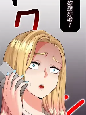 上流社會～我要成為人生勝利組～ 1-50話[完結]_028097