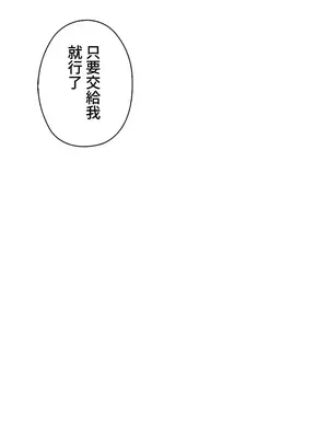 上流社會～我要成為人生勝利組～ 1-50話[完結]_047008