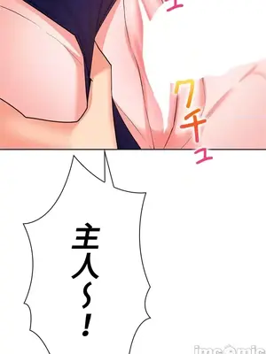 上流社會～我要成為人生勝利組～ 1-50話[完結]_028103