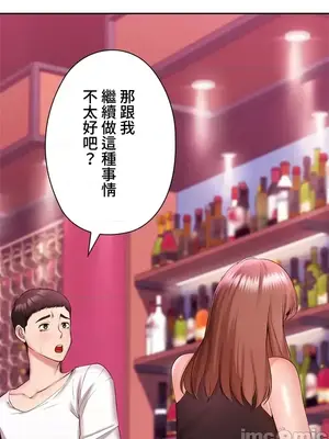 上流社會～我要成為人生勝利組～ 1-50話[完結]_010020