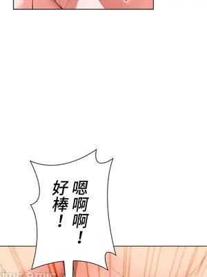 上流社會～我要成為人生勝利組～ 1-50話[完結]_028105