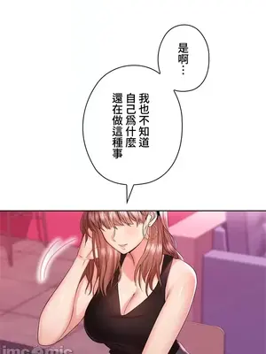 上流社會～我要成為人生勝利組～ 1-50話[完結]_010022