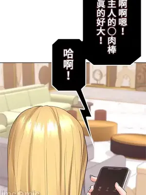 上流社會～我要成為人生勝利組～ 1-50話[完結]_028108