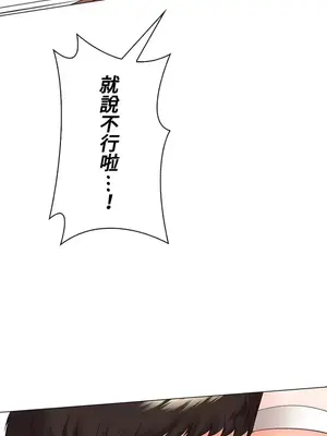 上流社會～我要成為人生勝利組～ 1-50話[完結]_047016
