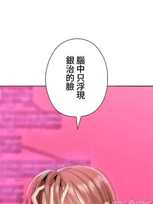 上流社會～我要成為人生勝利組～ 1-50話[完結]_010024