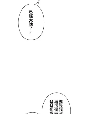 上流社會～我要成為人生勝利組～ 1-50話[完結]_047018