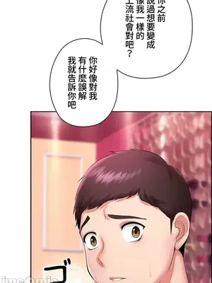 上流社會～我要成為人生勝利組～ 1-50話[完結]_010027
