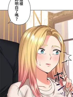 上流社會～我要成為人生勝利組～ 1-50話[完結]_028113