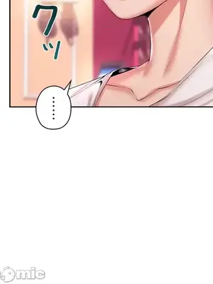 上流社會～我要成為人生勝利組～ 1-50話[完結]_010028