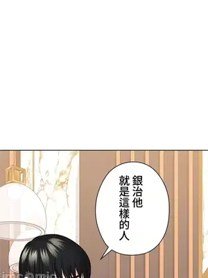 上流社會～我要成為人生勝利組～ 1-50話[完結]_028114