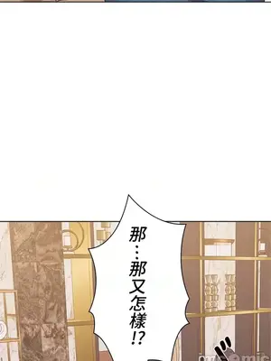 上流社會～我要成為人生勝利組～ 1-50話[完結]_028116