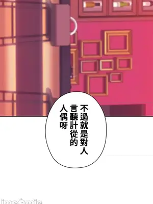 上流社會～我要成為人生勝利組～ 1-50話[完結]_010031