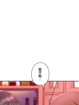 上流社會～我要成為人生勝利組～ 1-50話[完結]_010032