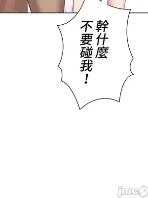 上流社會～我要成為人生勝利組～ 1-50話[完結]_028118