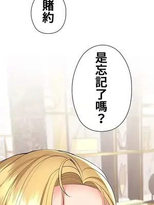 上流社會～我要成為人生勝利組～ 1-50話[完結]_028119