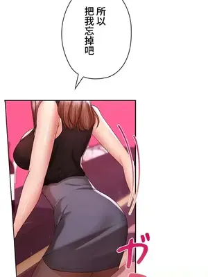 上流社會～我要成為人生勝利組～ 1-50話[完結]_010035