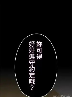上流社會～我要成為人生勝利組～ 1-50話[完結]_028121