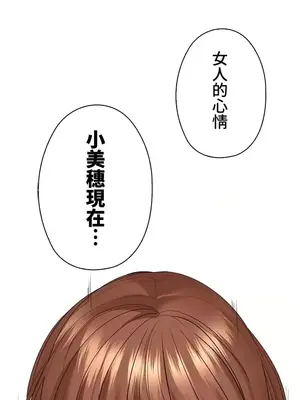 上流社會～我要成為人生勝利組～ 1-50話[完結]_047027
