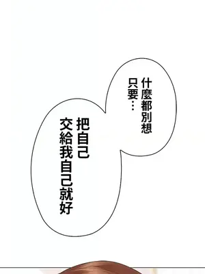 上流社會～我要成為人生勝利組～ 1-50話[完結]_047029