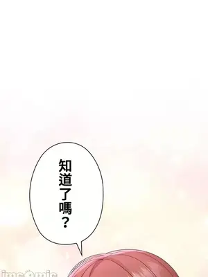 上流社會～我要成為人生勝利組～ 1-50話[完結]_010041