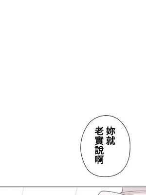上流社會～我要成為人生勝利組～ 1-50話[完結]_047031