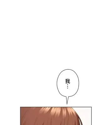 上流社會～我要成為人生勝利組～ 1-50話[完結]_047032