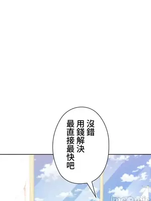 上流社會～我要成為人生勝利組～ 1-50話[完結]_029007