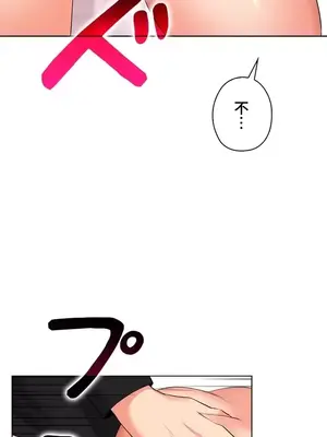 上流社會～我要成為人生勝利組～ 1-50話[完結]_047033