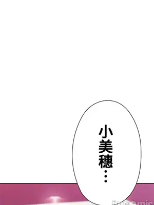 上流社會～我要成為人生勝利組～ 1-50話[完結]_010045