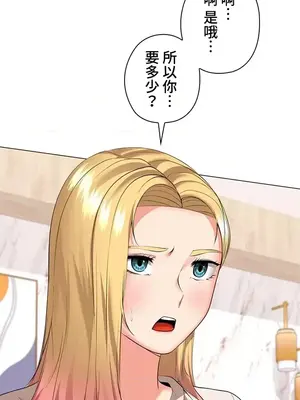 上流社會～我要成為人生勝利組～ 1-50話[完結]_029009