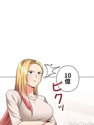 上流社會～我要成為人生勝利組～ 1-50話[完結]_029010