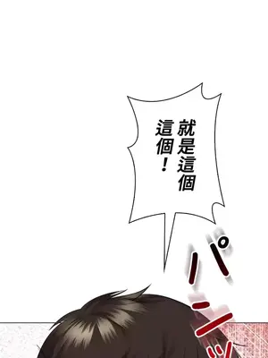 上流社會～我要成為人生勝利組～ 1-50話[完結]_047035