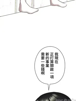 上流社會～我要成為人生勝利組～ 1-50話[完結]_029012