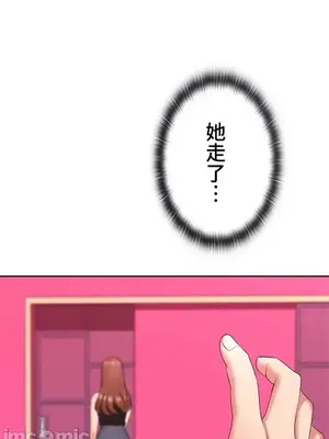 上流社會～我要成為人生勝利組～ 1-50話[完結]_010049