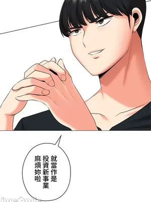 上流社會～我要成為人生勝利組～ 1-50話[完結]_029013