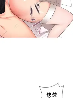 上流社會～我要成為人生勝利組～ 1-50話[完結]_048001