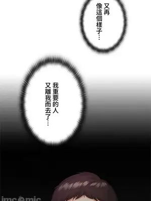 上流社會～我要成為人生勝利組～ 1-50話[完結]_010051