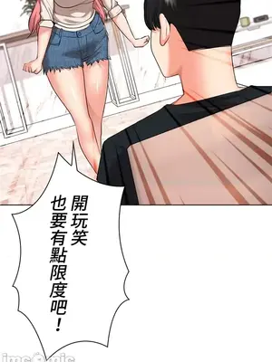 上流社會～我要成為人生勝利組～ 1-50話[完結]_029015