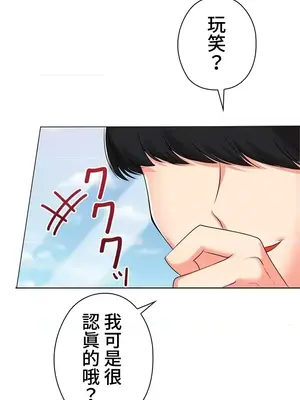 上流社會～我要成為人生勝利組～ 1-50話[完結]_029016