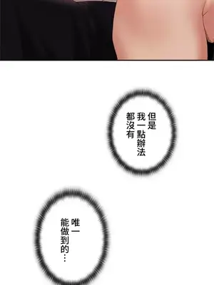 上流社會～我要成為人生勝利組～ 1-50話[完結]_010053