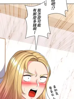 上流社會～我要成為人生勝利組～ 1-50話[完結]_029018