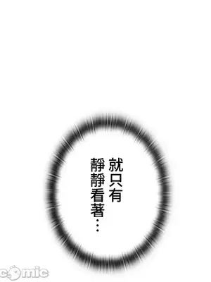 上流社會～我要成為人生勝利組～ 1-50話[完結]_010054