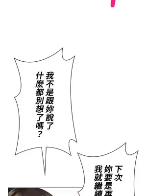 上流社會～我要成為人生勝利組～ 1-50話[完結]_048004