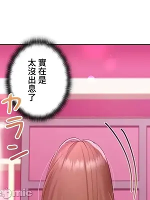 上流社會～我要成為人生勝利組～ 1-50話[完結]_010055