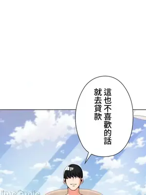 上流社會～我要成為人生勝利組～ 1-50話[完結]_029022